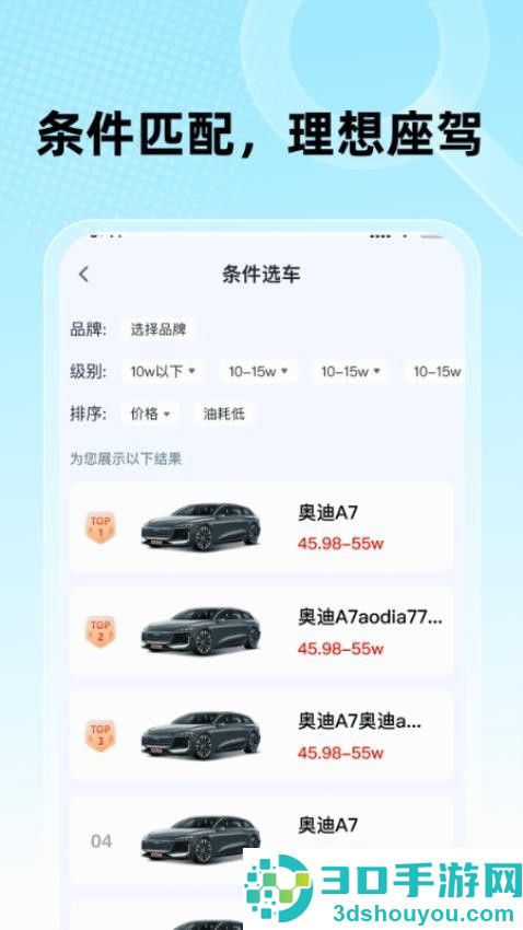 车价宝app下载