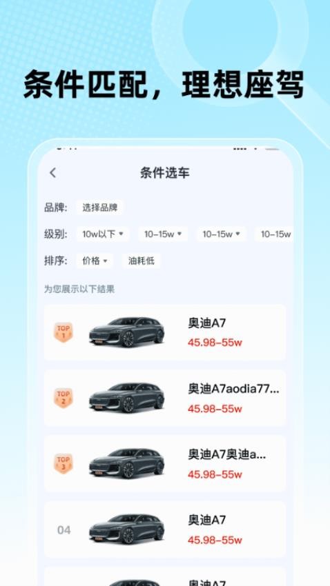 车价宝app下载