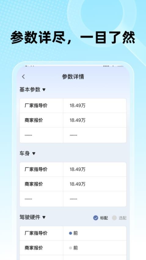 车价宝app下载