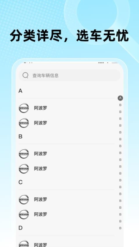 车价宝app下载
