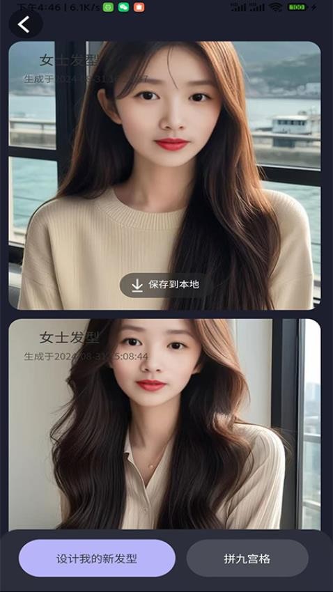 趣脸秀秀软件免费版下载安装