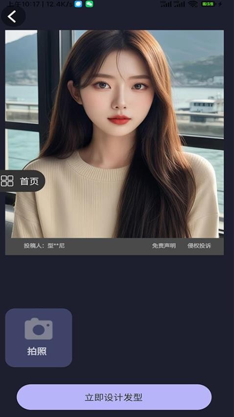趣脸秀秀软件免费版下载安装