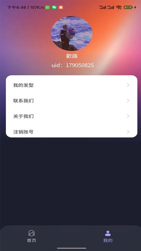趣脸秀秀软件免费版下载安装