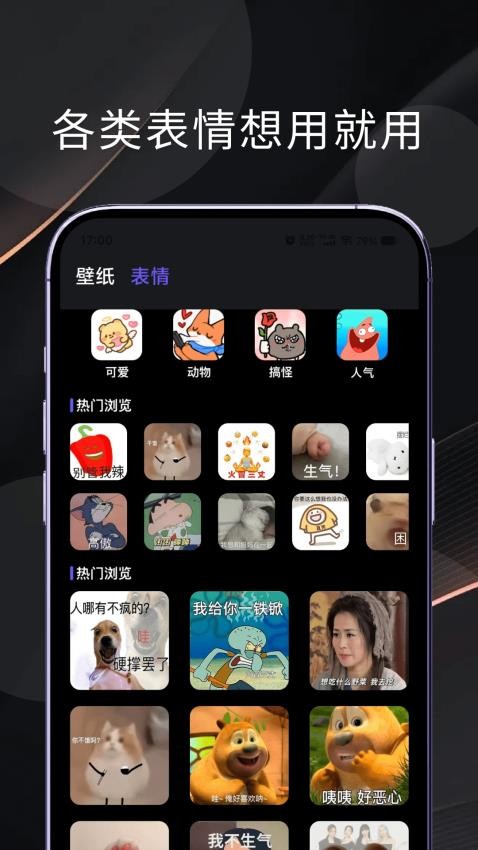 动图表情包制作神器软件下载