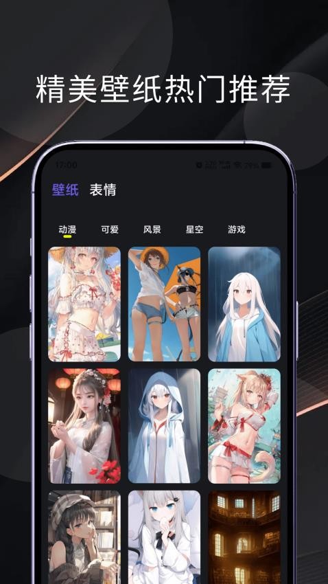 动图表情包制作神器软件下载