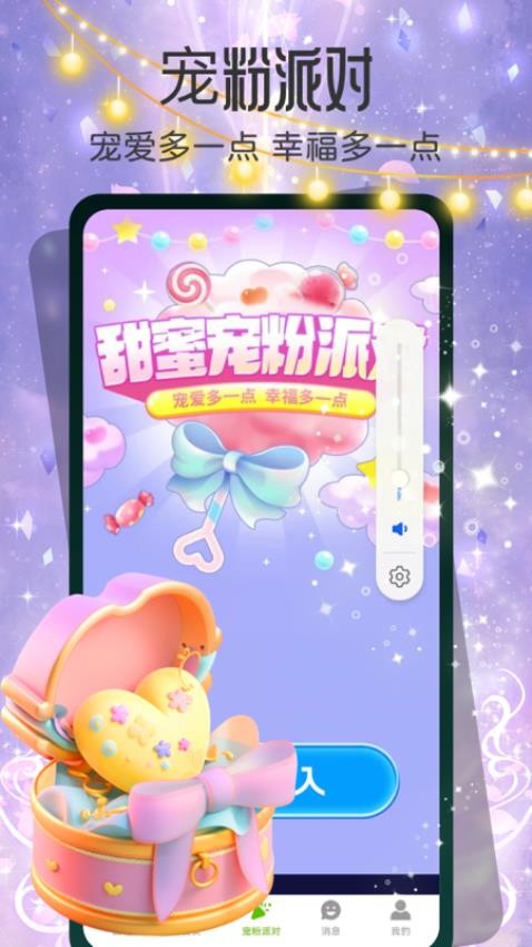 春情app下载