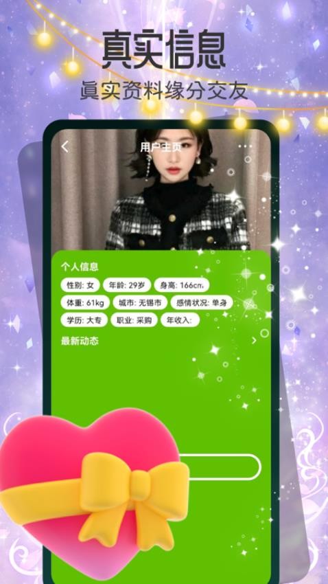 春情app下载