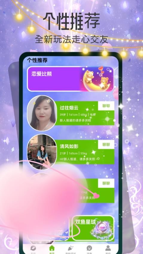 春情app下载
