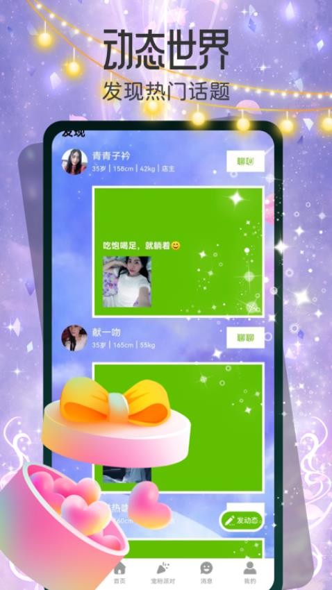 春情app下载