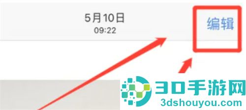 iPhone照片添加滤镜的方法