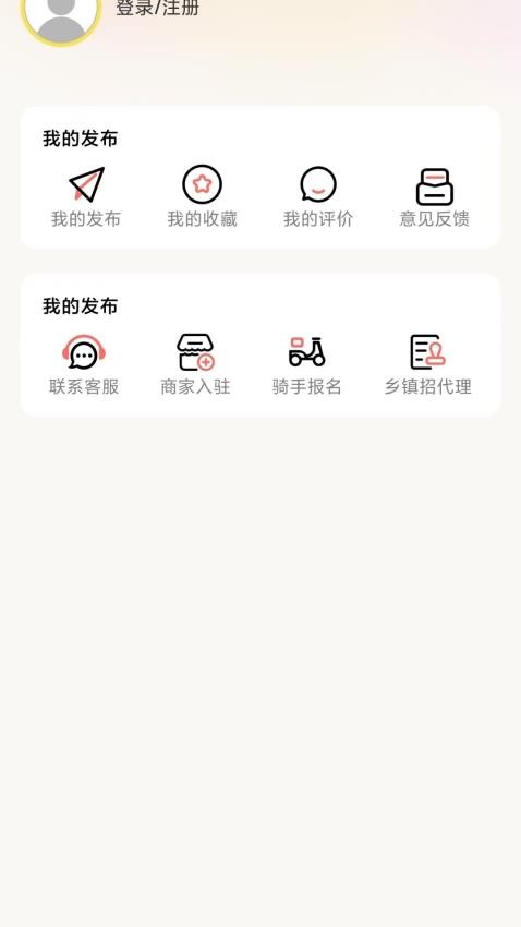 惠家e站官网版app下载