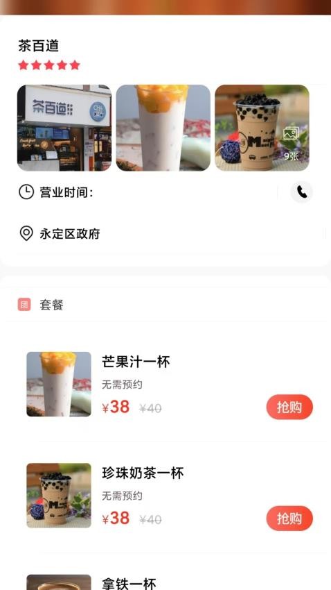 惠家e站官网版app下载