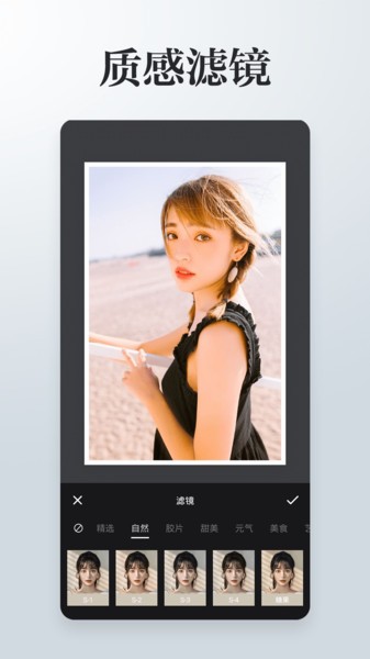 照片拼接p图编辑器app下载