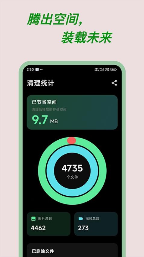 滑动相册清理软件下载
