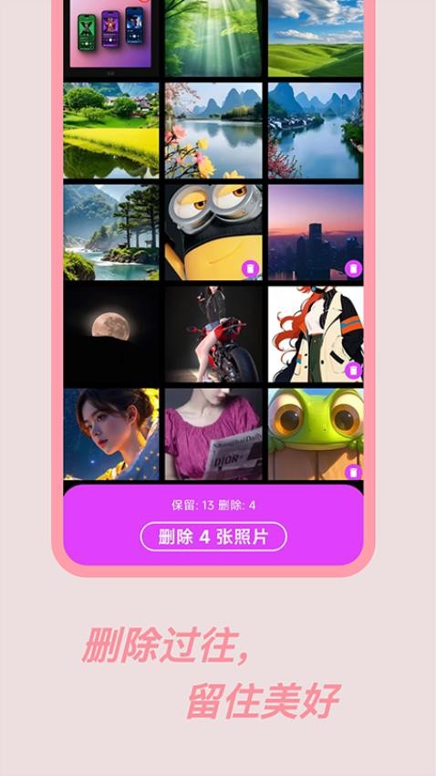 滑动相册清理软件下载