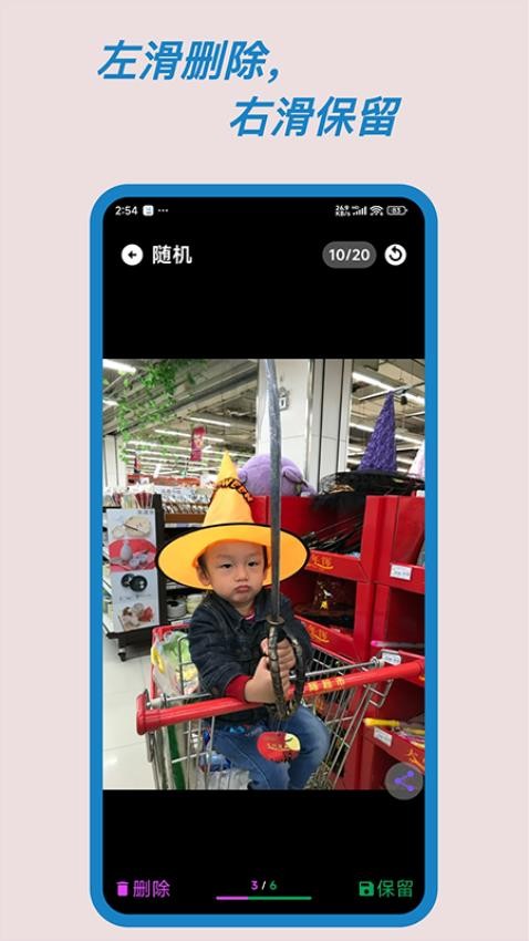 滑动相册清理软件下载