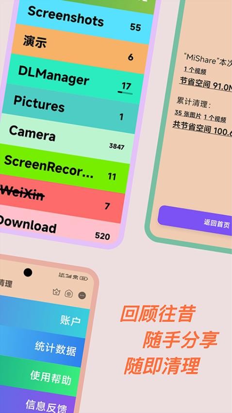滑动相册清理软件下载