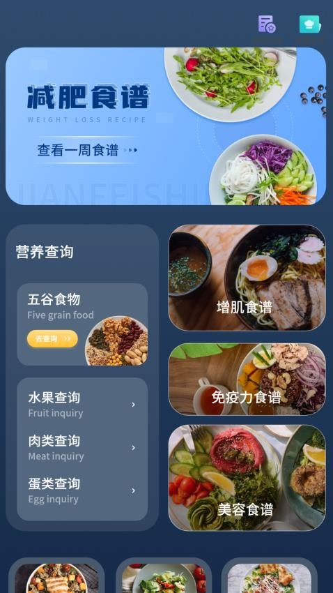 热量减肥app下载安装
