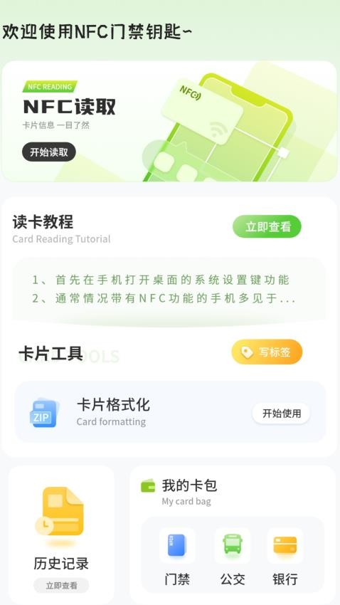 热量减肥app下载安装