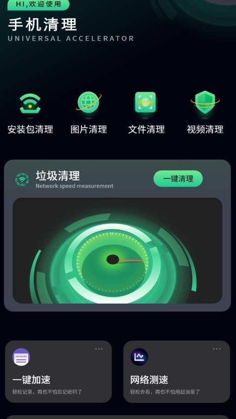 热量减肥app下载安装
