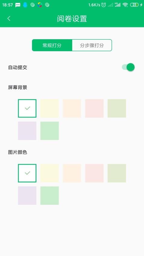 悦卷通app官方下载