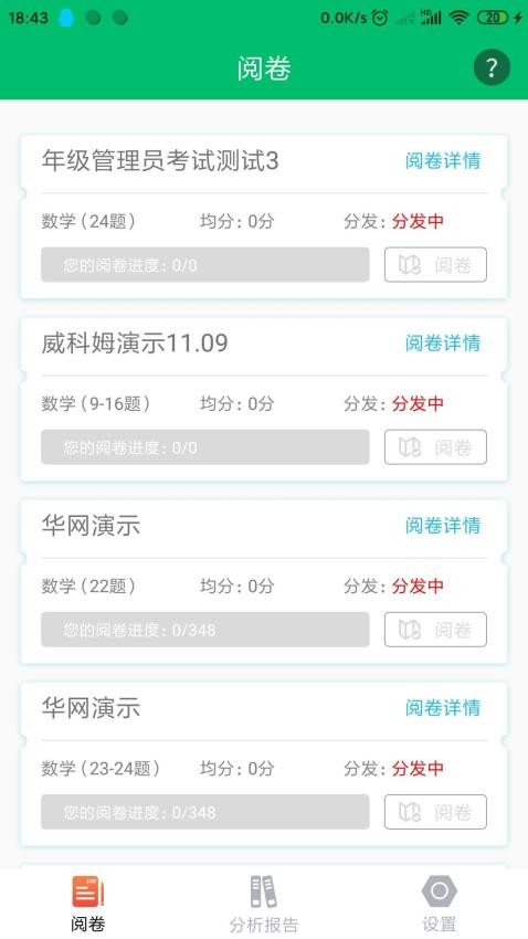悦卷通app官方下载