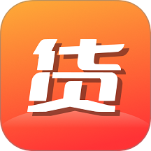 货源档口手机版