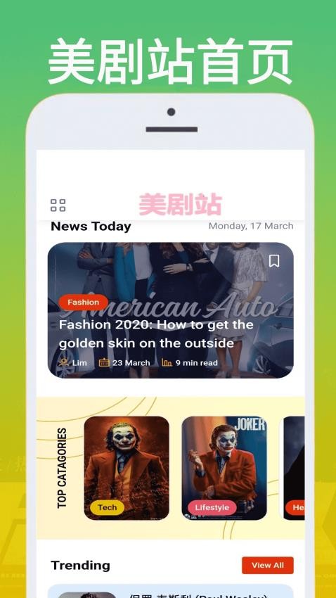 美剧站app官方版下载安装