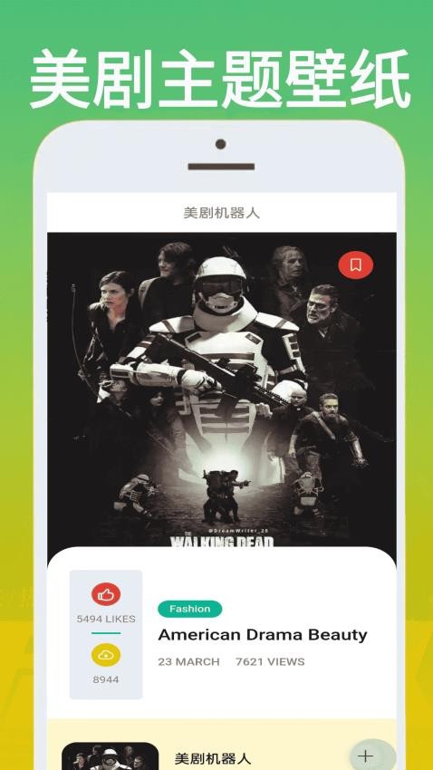 美剧站app官方版下载安装