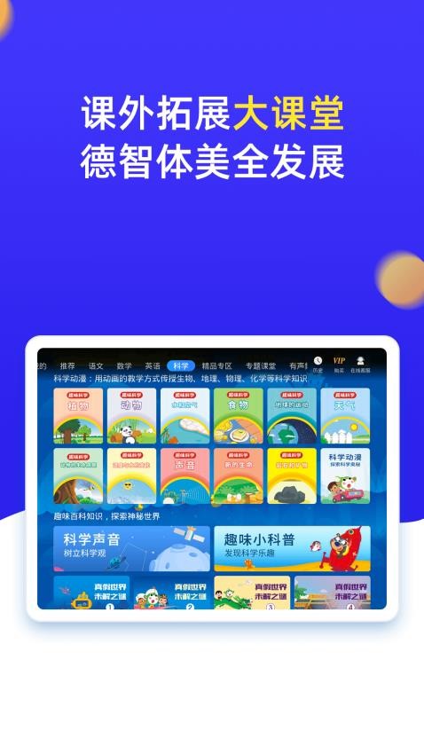 小学同步四年级app下载