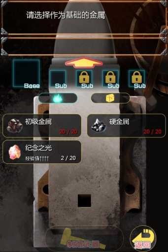 武器锻造屋中文版下载