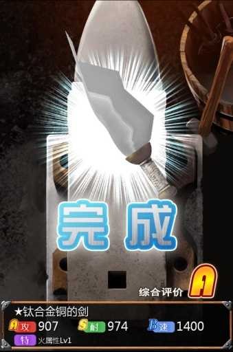 武器锻造屋中文版下载
