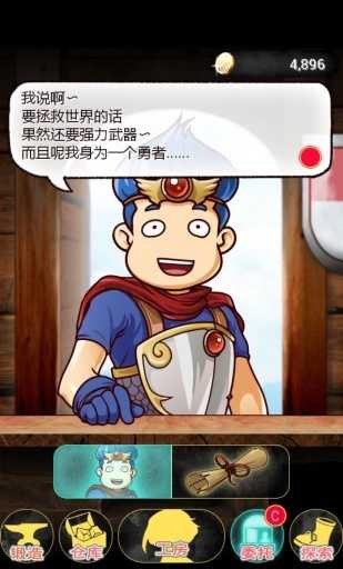 武器锻造屋中文版下载
