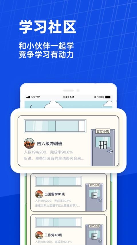 百词斩日语版app下载