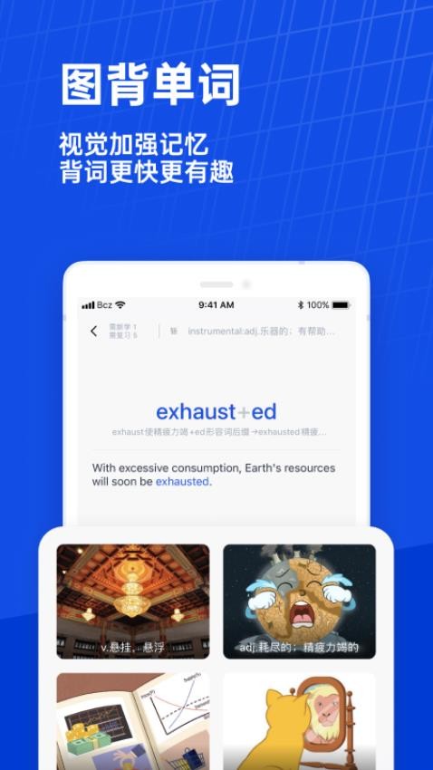 百词斩日语版app下载