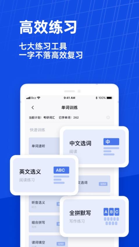 百词斩日语版app下载