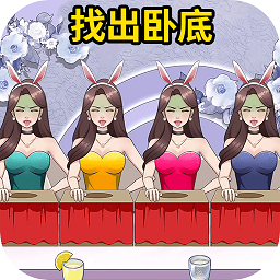 超级脑神探游戏