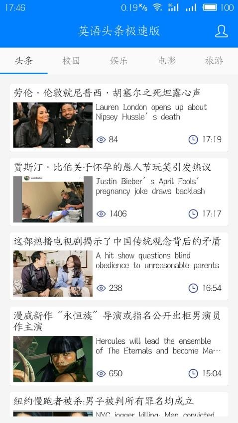 英语头条极速版客户端下载
