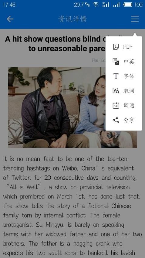 英语头条极速版客户端下载
