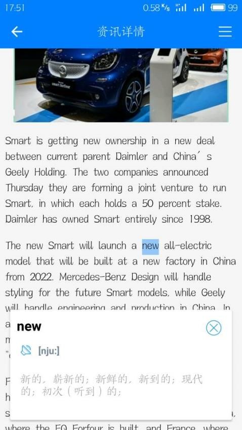 英语头条极速版客户端下载