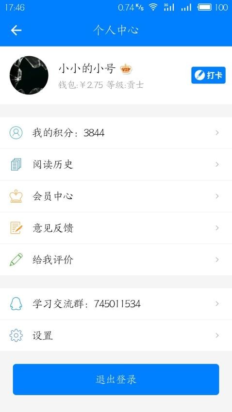 英语头条极速版客户端下载