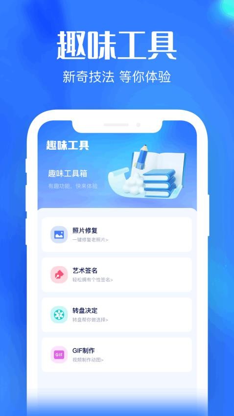 gfx工具助手app下载