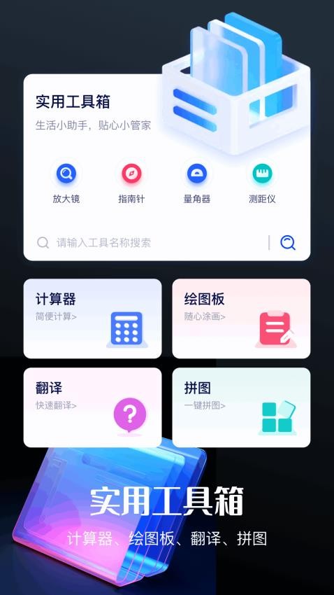 gfx工具助手app下载