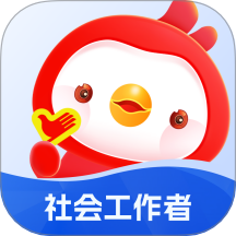社会工作者悠悠题库免费版