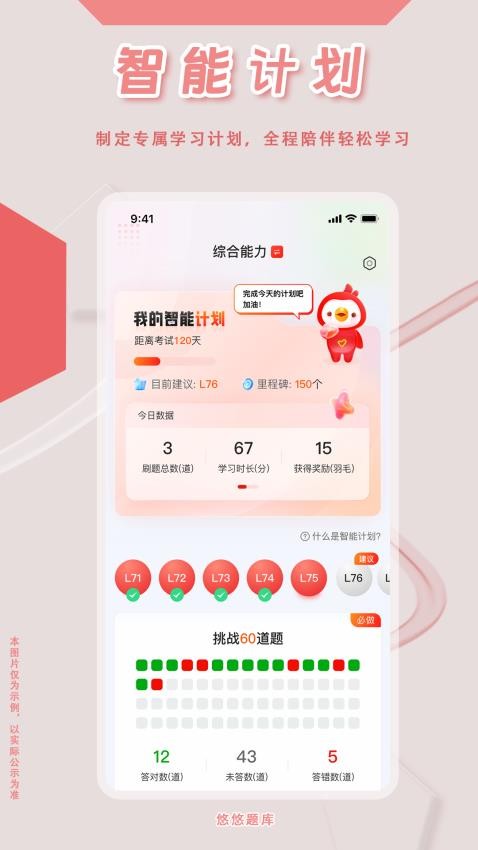 社会工作者悠悠题库app下载
