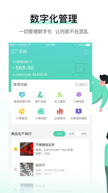 晓觅云智工厂官方下载