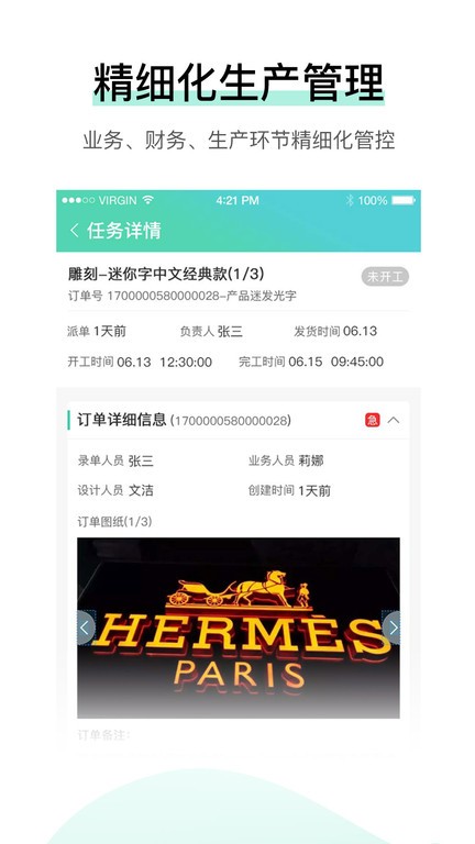 晓觅云智工厂官方下载