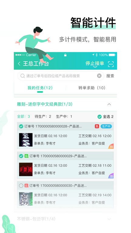 晓觅云智工厂官方下载