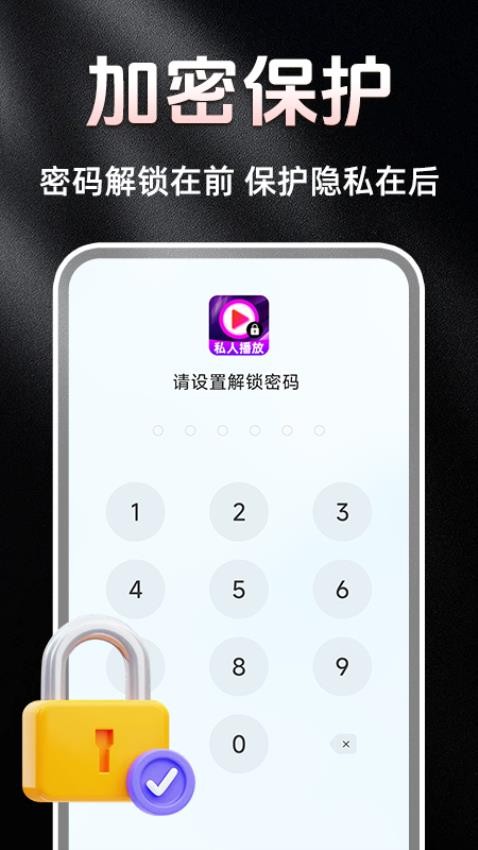 私人动态播放器官方版APP下载