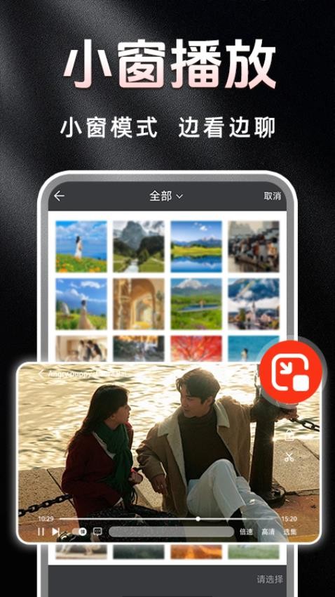 私人动态播放器官方版APP下载